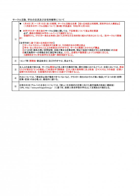20200909 ncov19 14  3