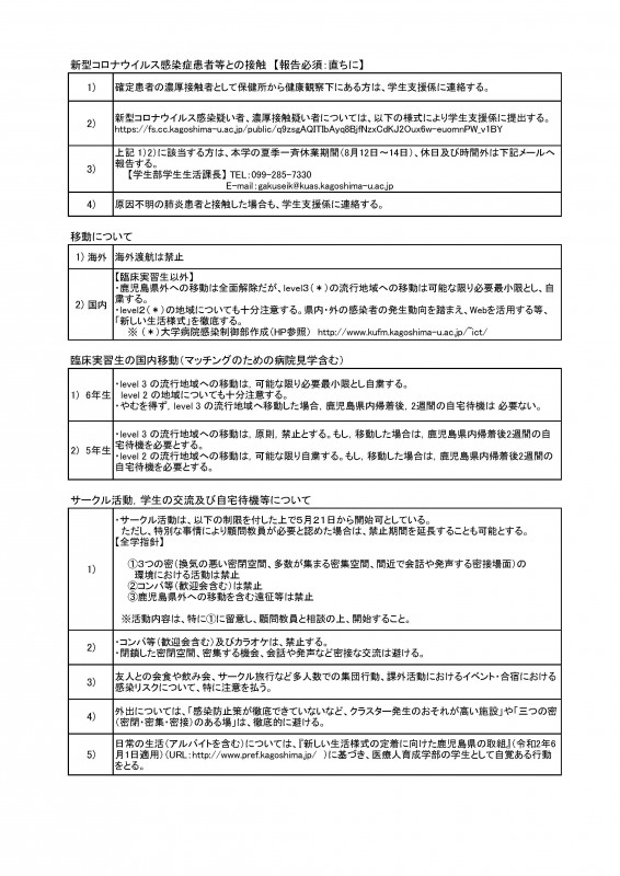 20200826 cov19 12 2