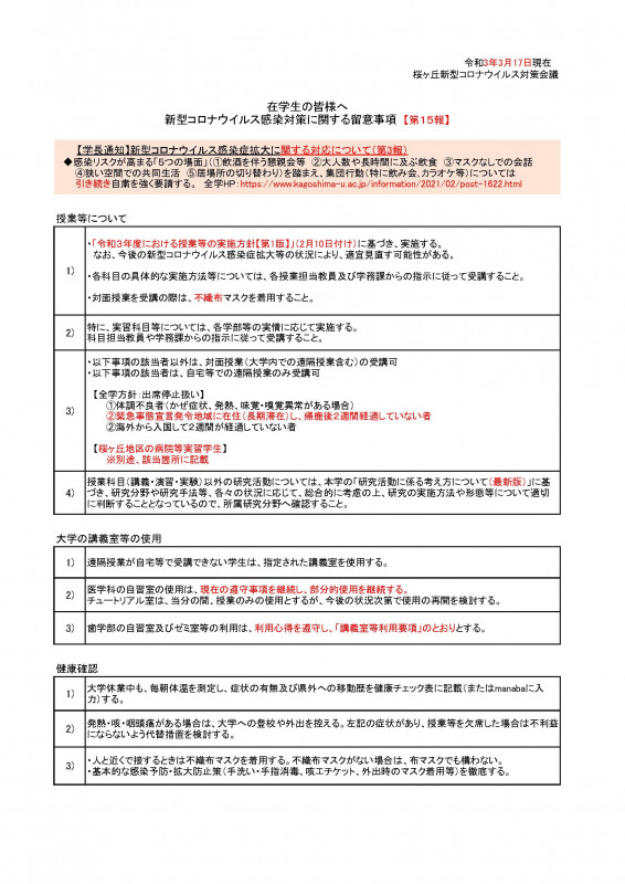 20210317 ncov19 15 1