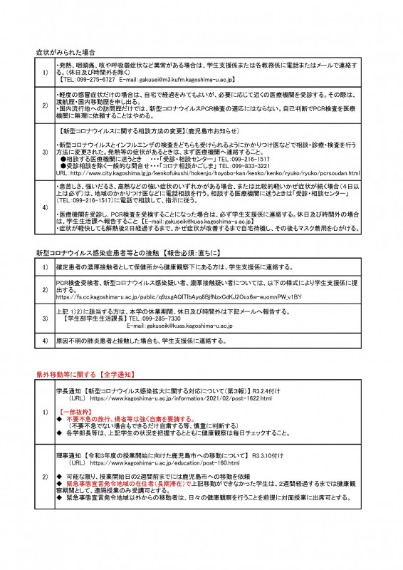 20210317 ncov19 15 2