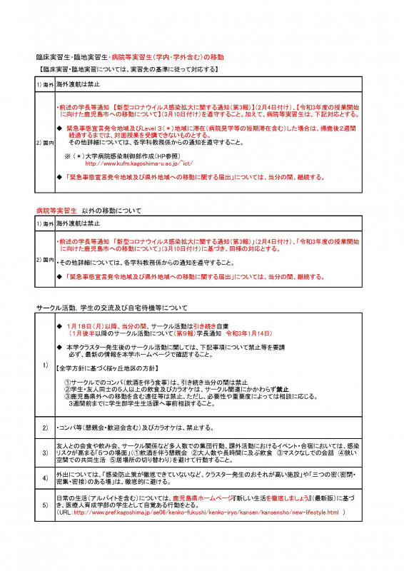 20210317 ncov19 15 3