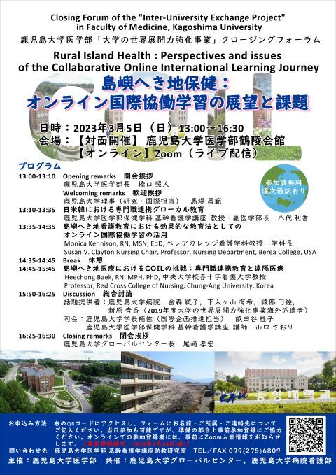 最終稿closing forum poster サイズ変更