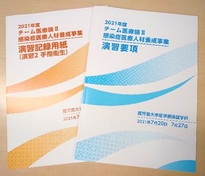 画像1実施要項