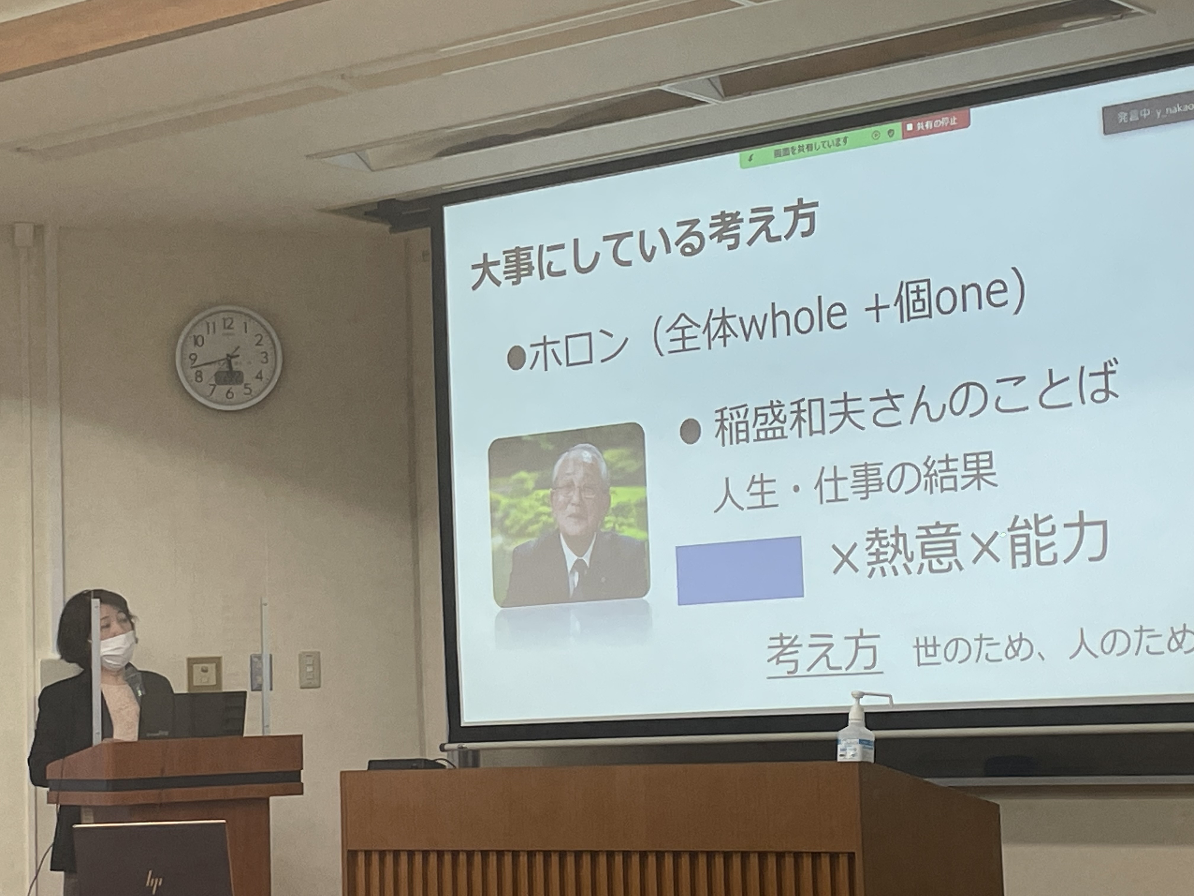 講義